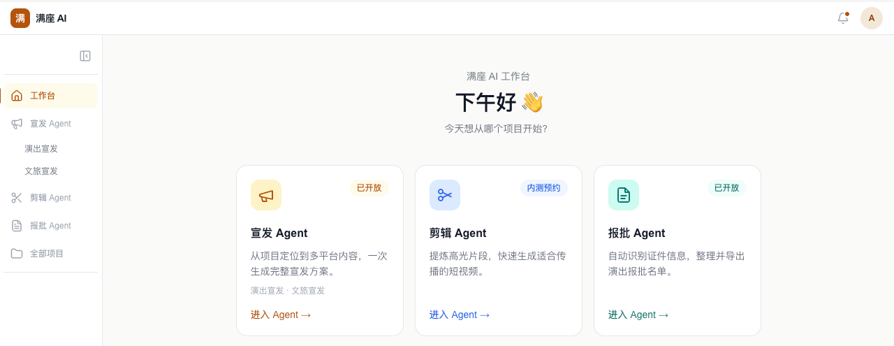Showfill AI 控制台